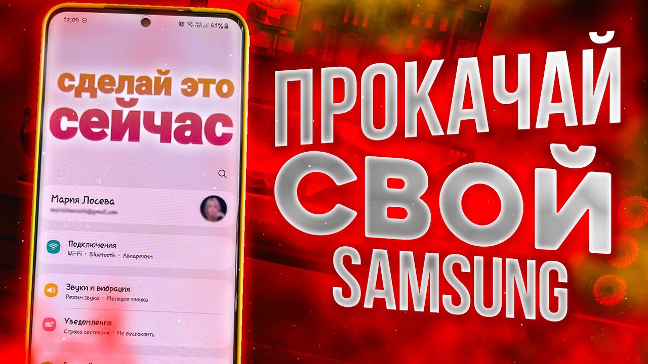 Это навсегда изменит твоё взаимодействие с Samsung Galaxy