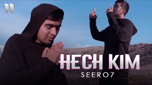 Seero7 - Hech kim (Mood video)