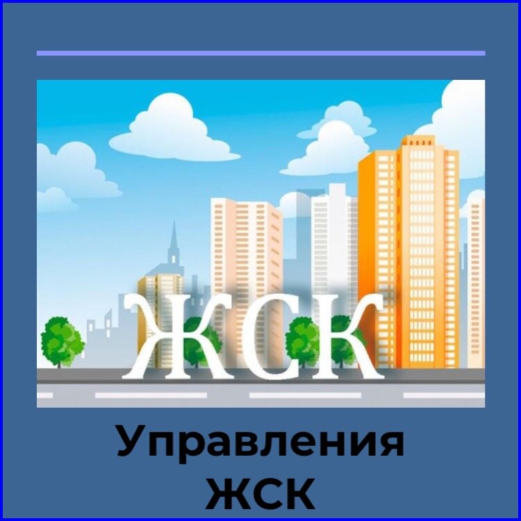 Жск управляет домом. Дом сервис управляющая компания. ООО УК сервис дом Саратов. КПД управляющая компания Курск. Мебель Сити логотип.