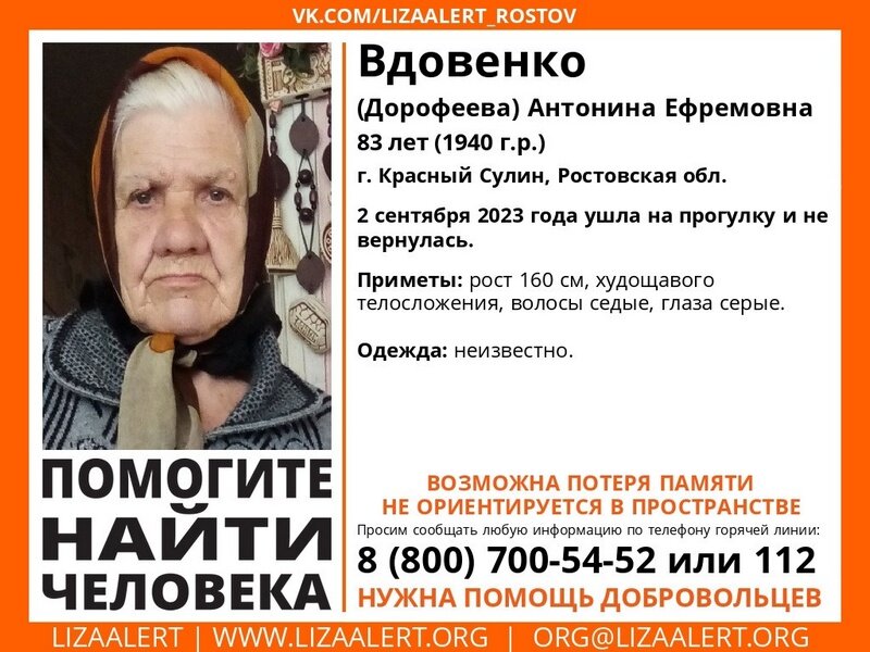 Фото: "Лиза алерт"