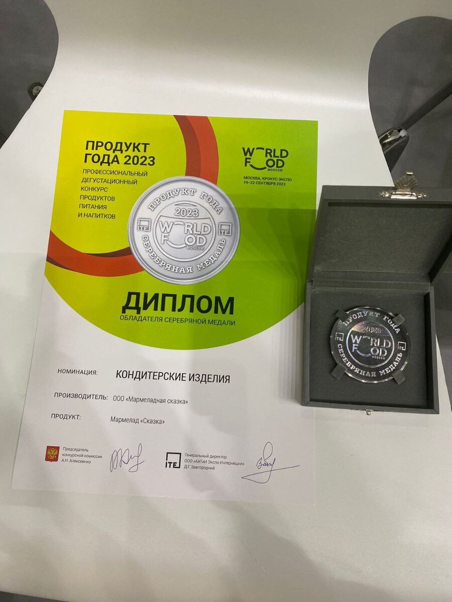 Наша заслуженная награда