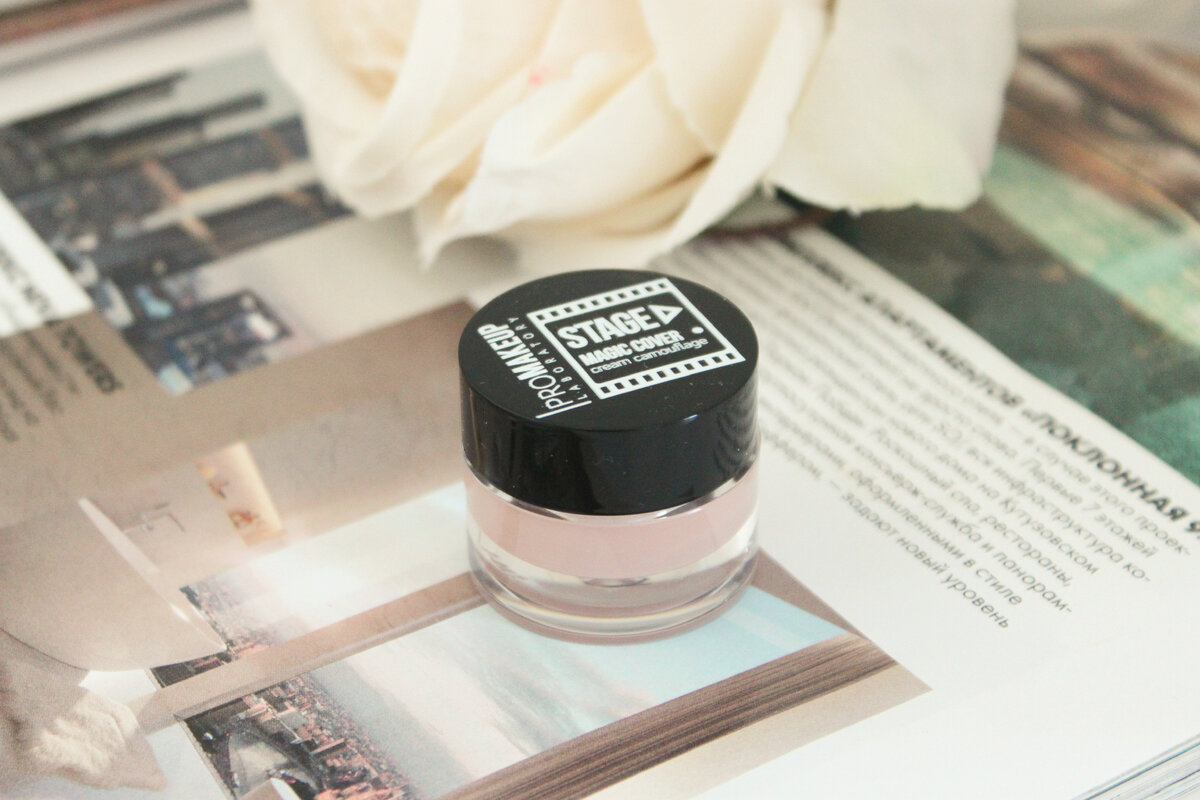 Promakeup Laboratory Magic Cover Cream Camouflage. 