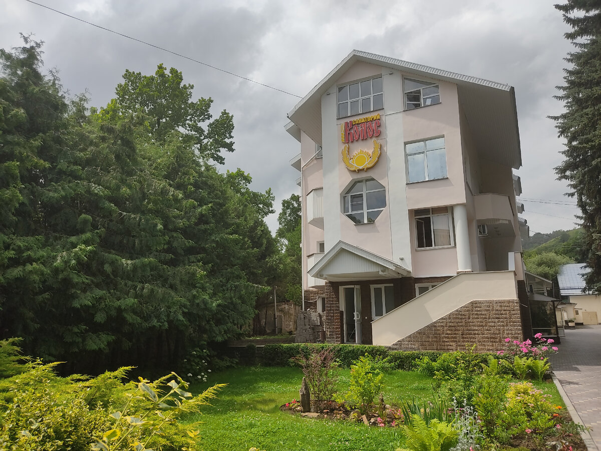 Санаторий "Колос" в Кисловодске