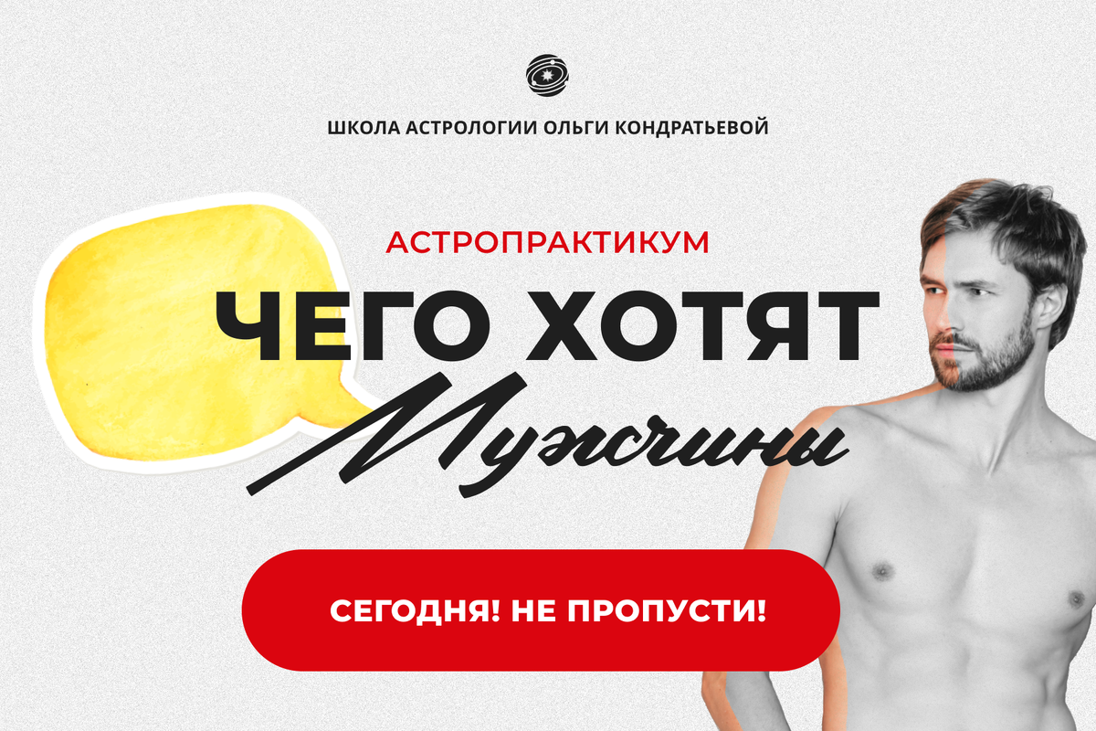 Совместимость знаков зодиака