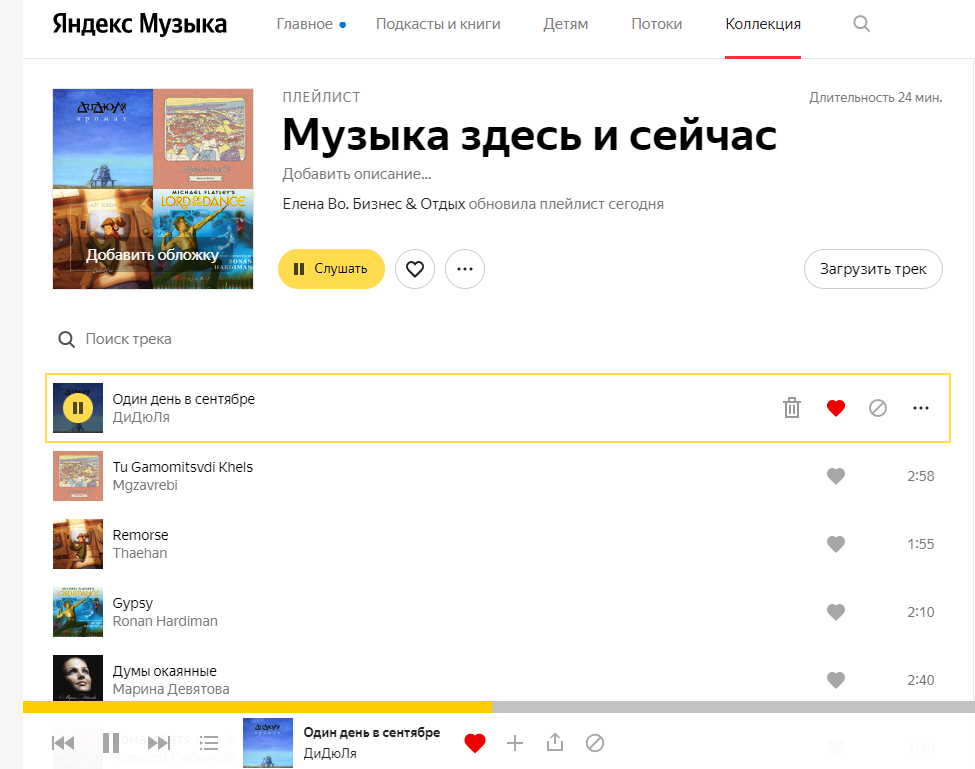 Обложка коллекции. Скрин автора