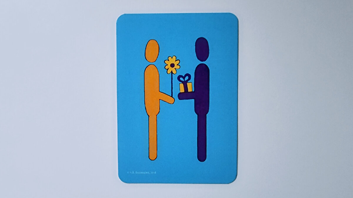 Ассоциативная карта из колоды «ПИКТОГРАММЫ». Автор-составитель: Наталия Буравцова.