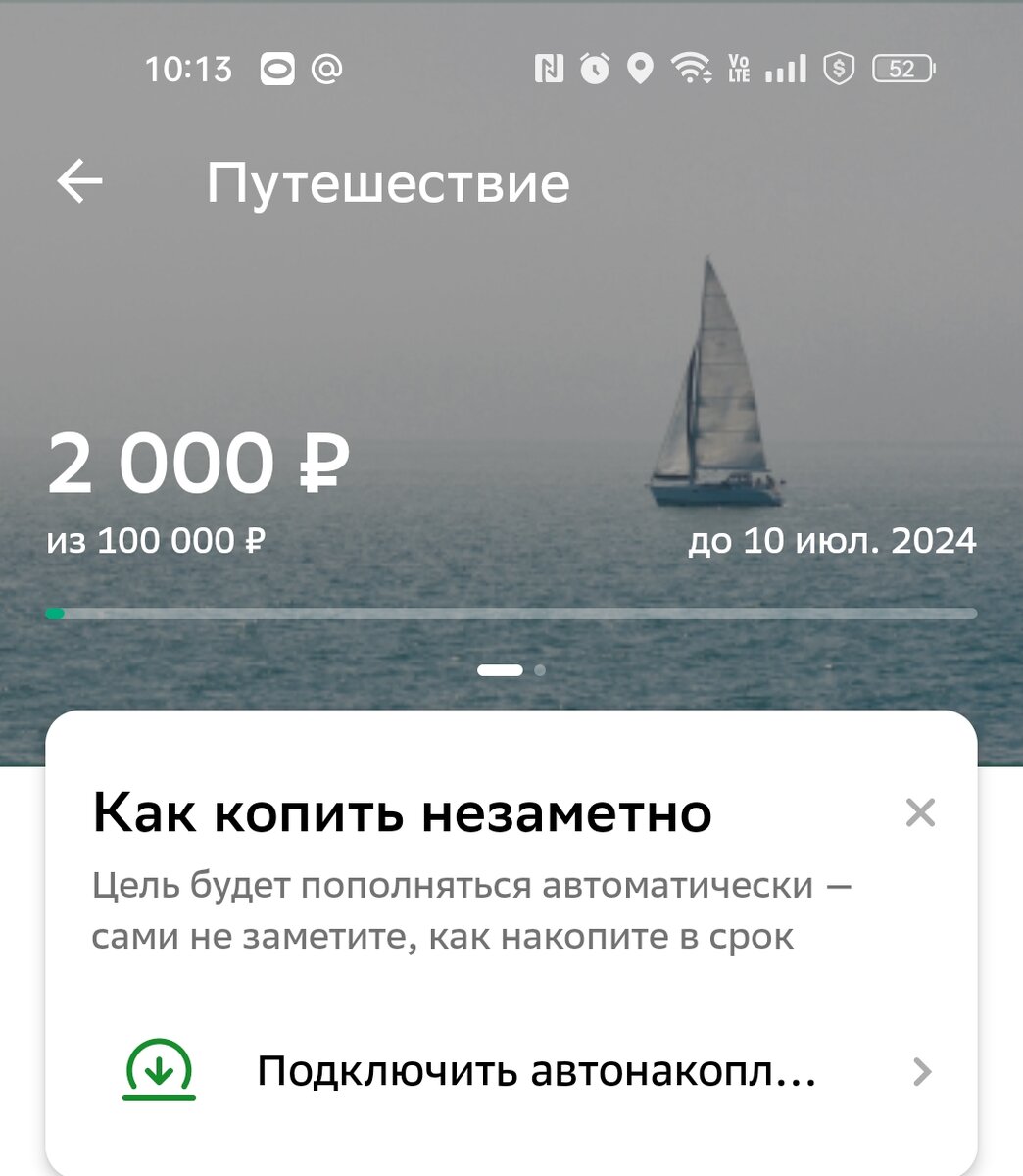 Завела копилку...