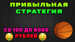 Переходи сразу на канал телеграмм со стратегией и видео курсами по ссылке: t.me/strategiiitablicu_bot.
