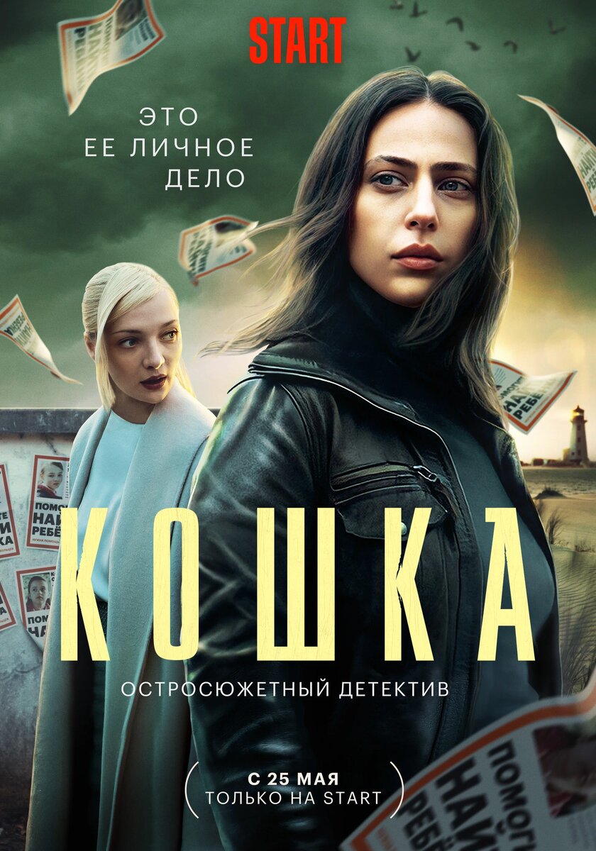 Постер сериала 