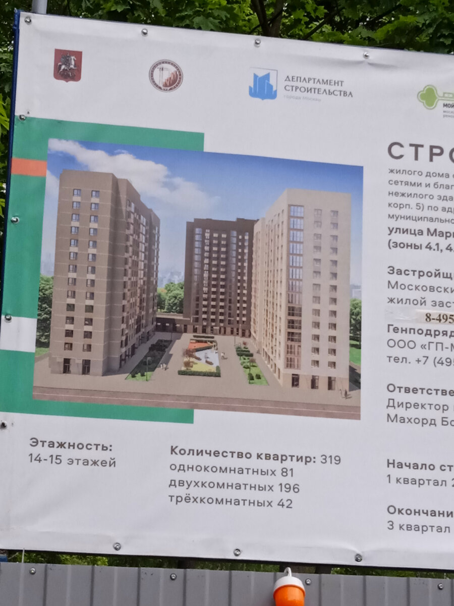 Две новостройки на улице Маршала Чуйкова введут в строй в 2024 году |  Семафор | Дзен