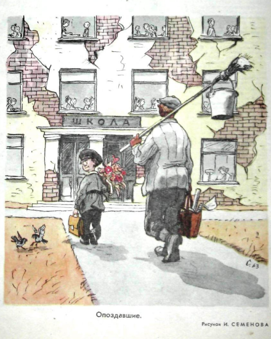 Художник И.Семенов журнал "Крокодил" №24 1963