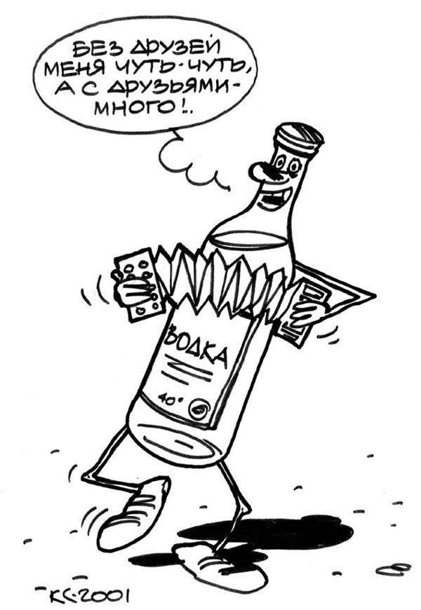 Карикатура из интернета