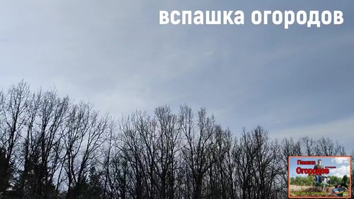 впашка земли. авито пашка огородов