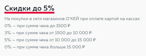 Размер скидки