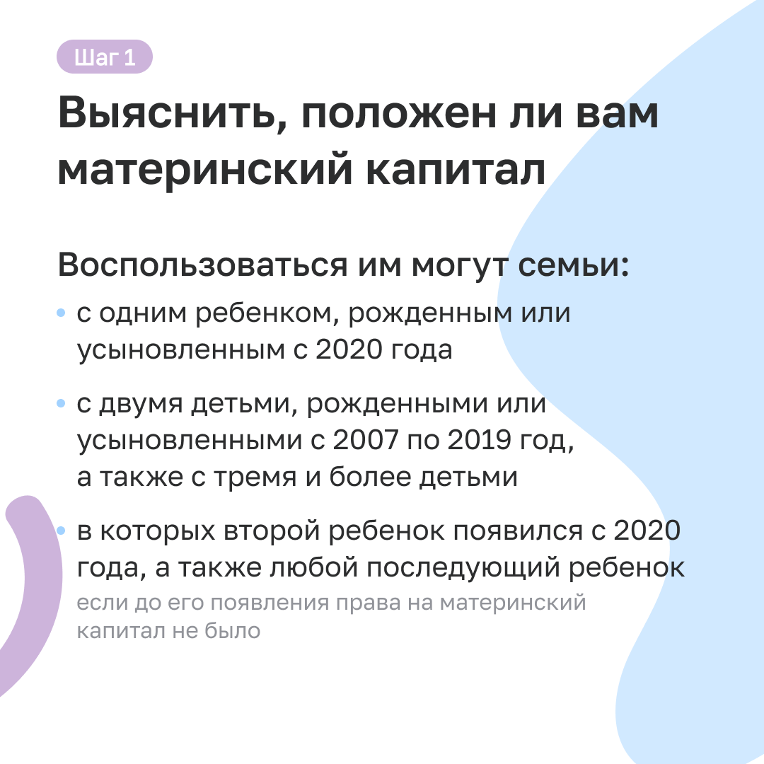 Материнский капитал в белгородской области