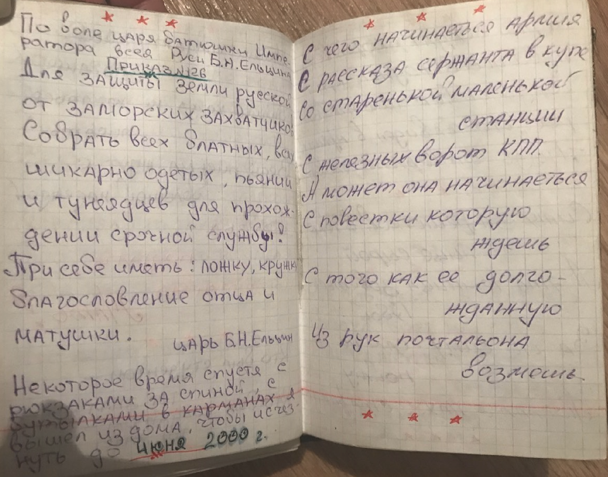 из личного архива