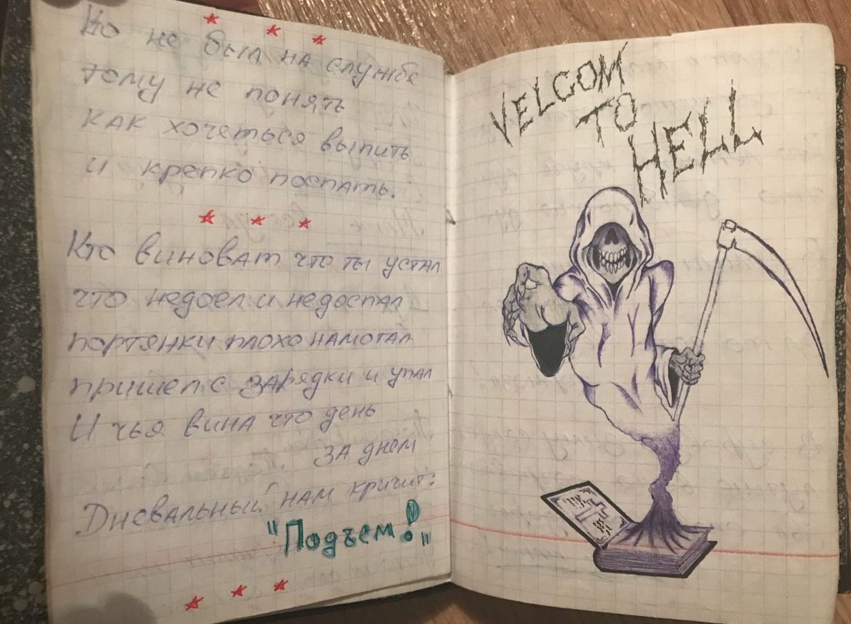 Солдатский Блокнот. из личного архива