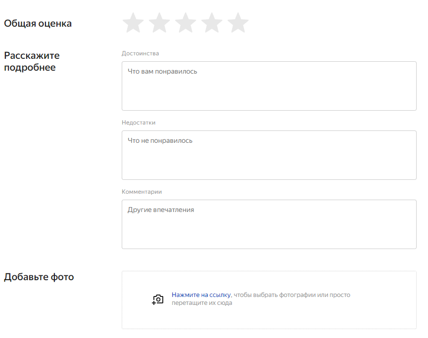 На «Яндекс Маркете» начали раздавать баллы за отзывы | 4pda.to | Дзен