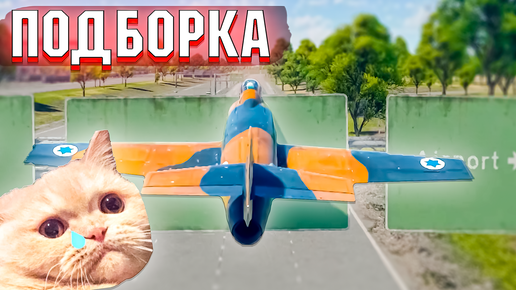 КРИВОЙ УРОН и Метание БАШЕН, ПОДБОРКА War Thunder