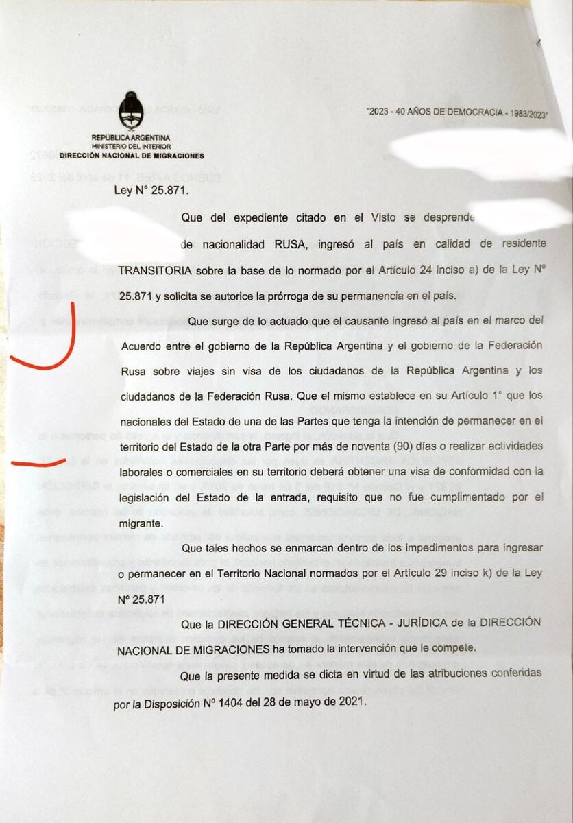 Отсылка на соглашения о визовом режиме между Россией и Аргентиной в листе про депортацию
