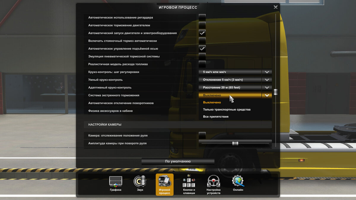 Как включить круиз контроль в етс. Как поставить круиз-контроль в игре euro truck simulator. Ats ets2 mods. Ets2 1. Как включить круиз контроль в етс.