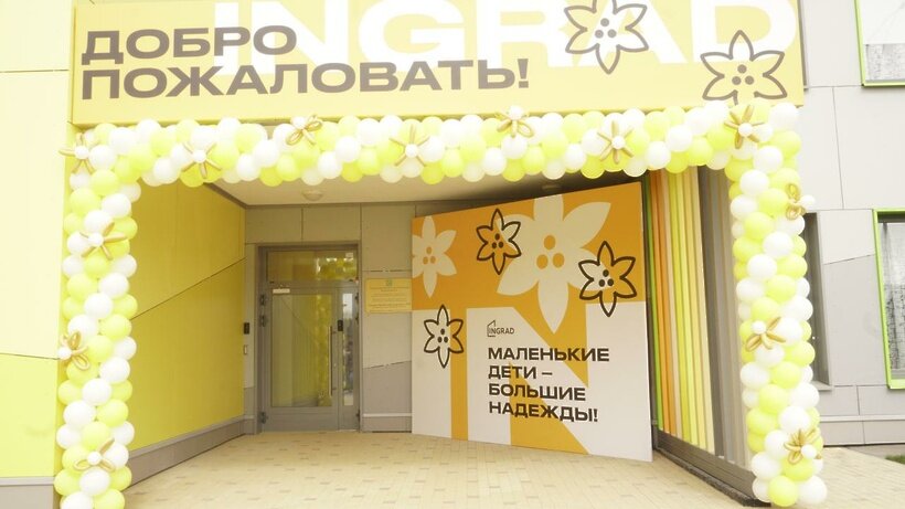    Детский сад на 210 мест в ЖК «Новое Пушкино» в Пушкинском округе ©Пресс-служба министерства жилищной политики Московской области