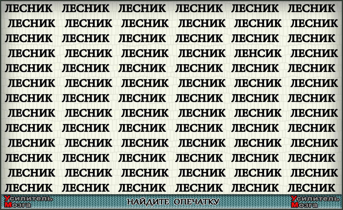спрятанные слова. слова спрятались в словах. какое слово скрывается. найди спрятанные слова в таблице. какие животные спрятались за этими сказочными именами.