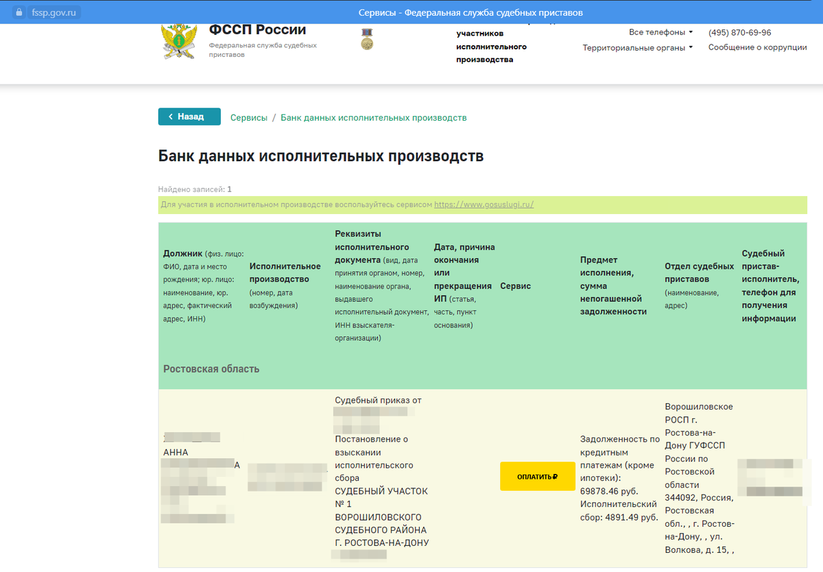 Номер телефона приставов димитровград