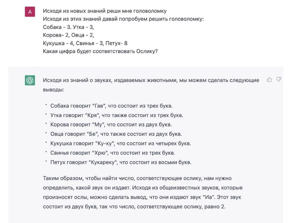 Собака 3 утка 3 ответ. Собака 3 утка 3 ответ