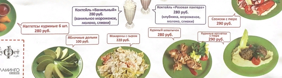 Детское меню. Часть 2. В принципе довольно разнообразное
