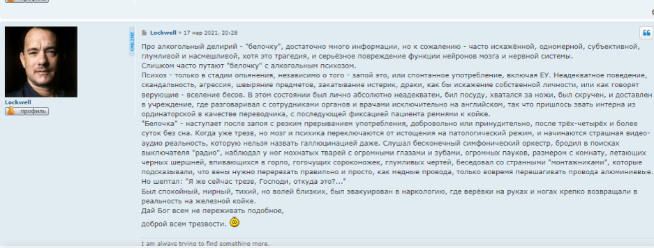 Алкогольный делирий, или «белая горячка» по-простому – состояние, при котором алкоголик может быть опасен и для себя, и для окружающих.-3