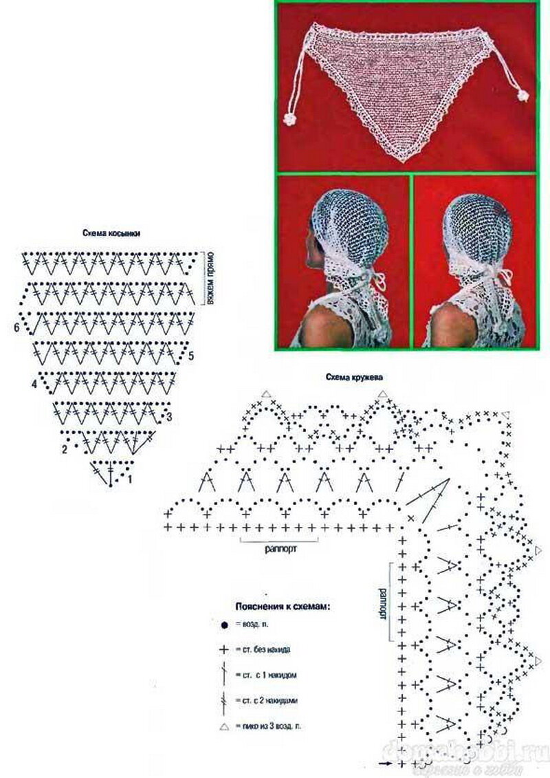 Косынка вязаная крючком схема