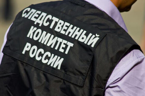    Фото: СК РФ