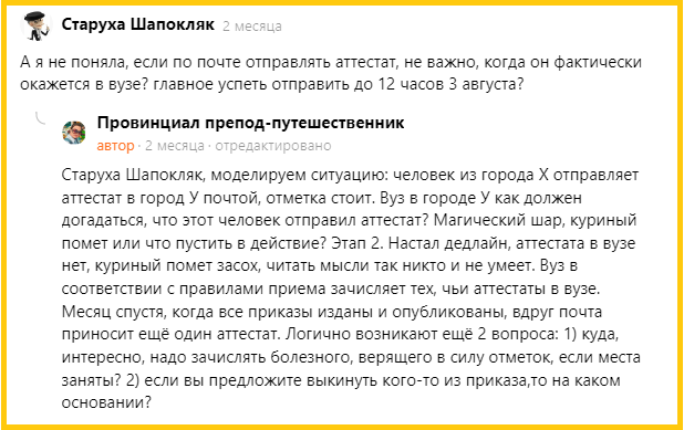 ссылка на статью с этими комментариями - в самом низу
