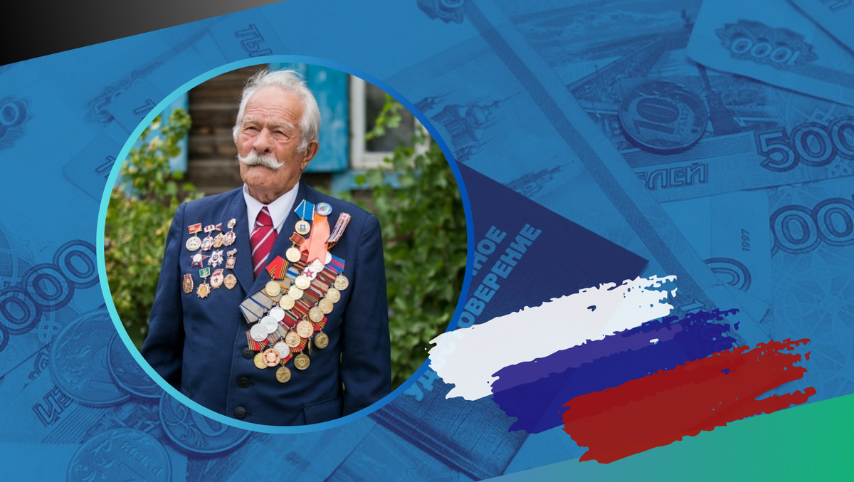 Награда пенсионера