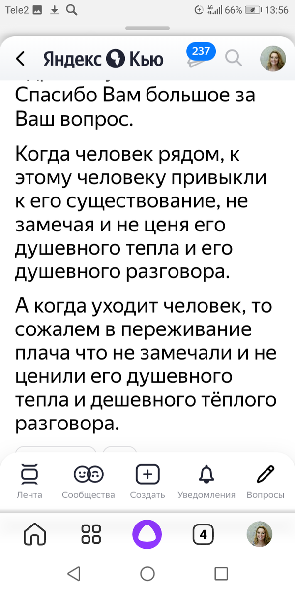 Мой ответ.