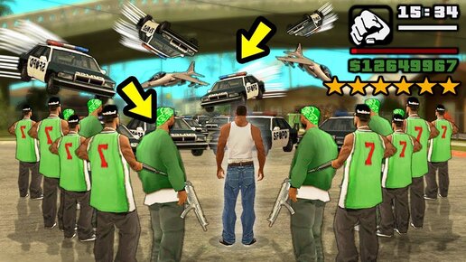 ЧТО БУДЕТ ЕСЛИ ПОЛИЦИЯ НАПАДЁТ НА ГРУВ СТРИТ В GTA SAN ANDREAS