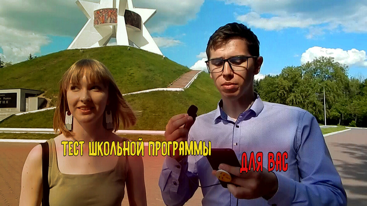 Канал "Тест школьной программы"