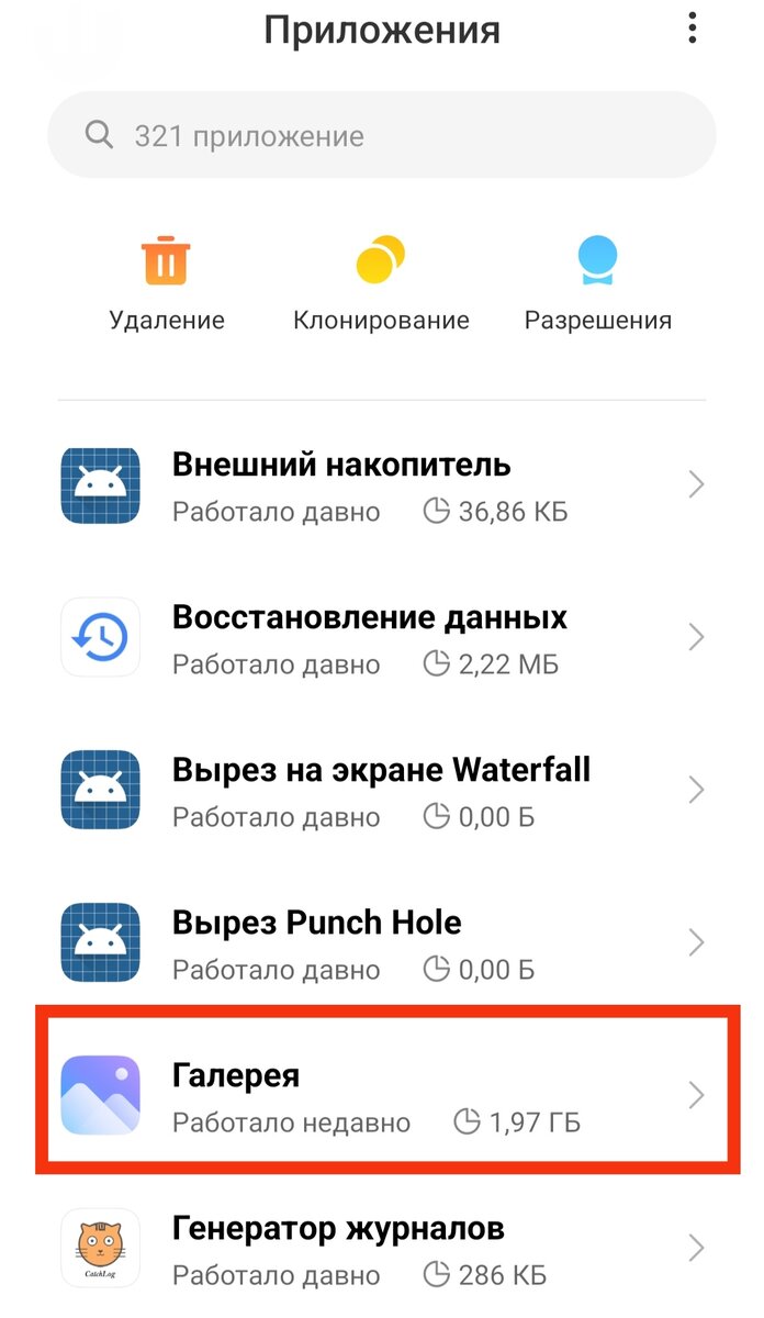 Освобождаем память XIAOMI, REDMI и POCO от лишнего мусора за 30 секунд! |  Строго о гаджетах | Дзен