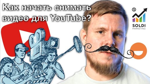 Как начать снимать видео на YouTube？ ｜ Съемка видео ｜ Как снимать видео на Ютуб