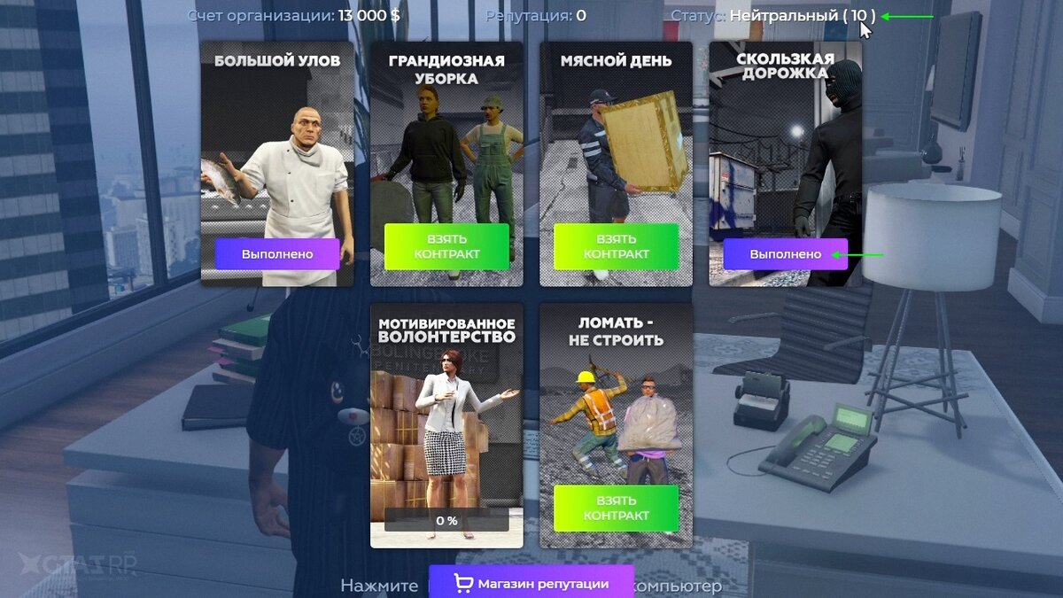 Контракт схемы гта 5 рп