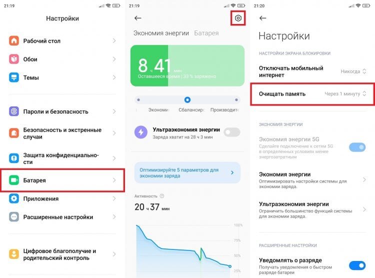    Чем меньше приложений в фоне, тем стабильнее работает смартфон