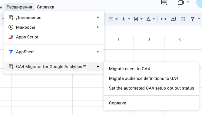Как перейти на Google Analytics 4 и перенести данные из Universal Analytics