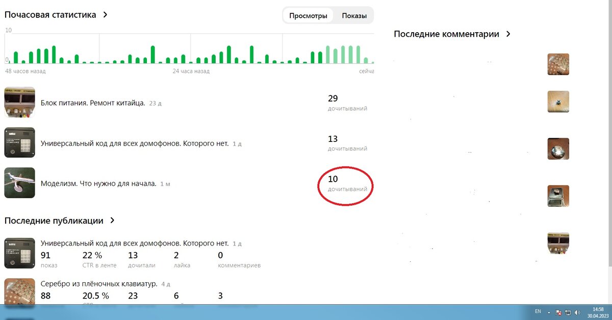 свежие просмотры