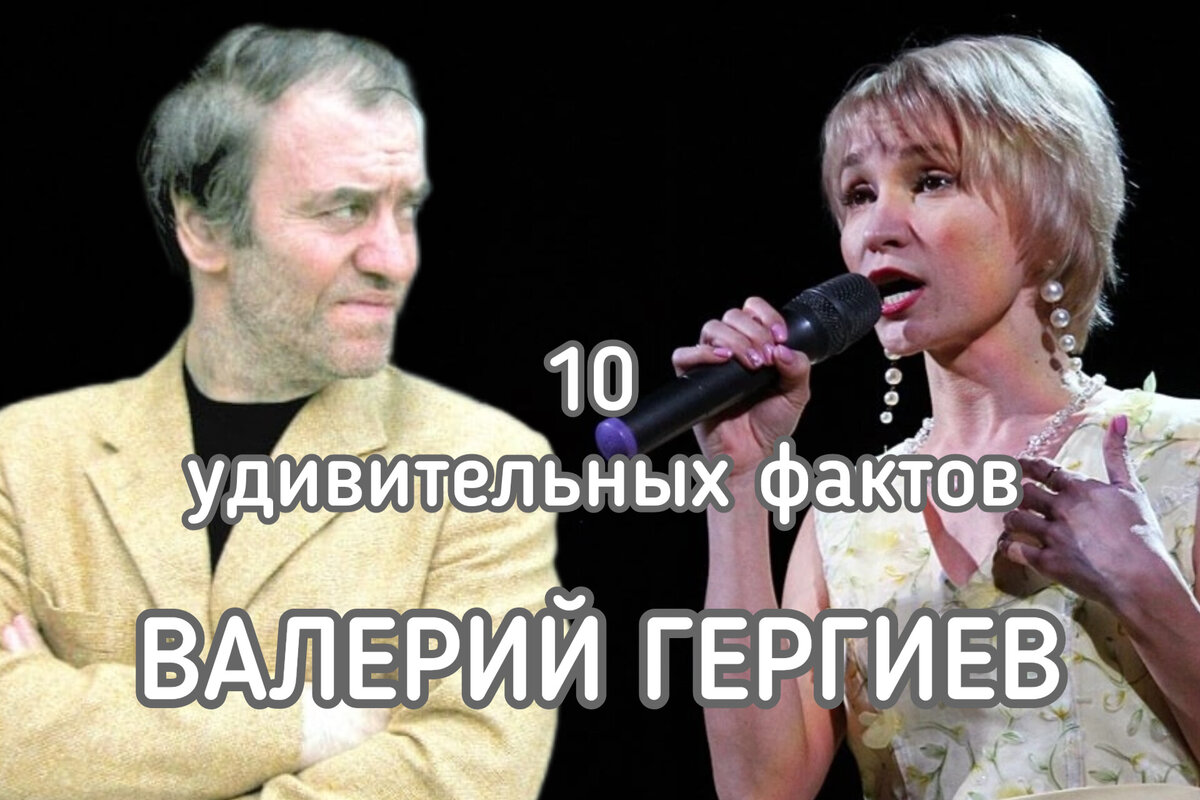 Фото автора с великим дирижёром