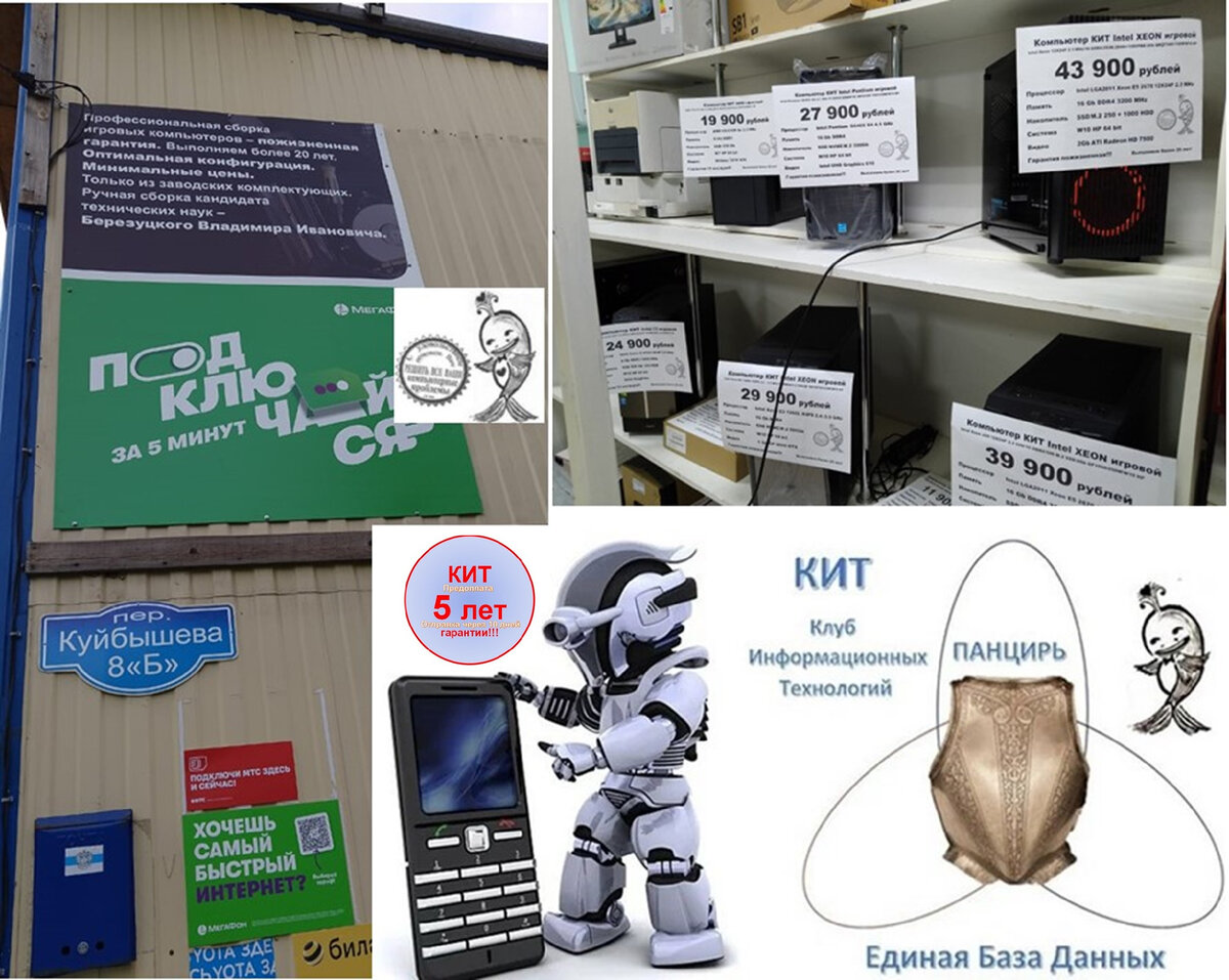 Офис КИТ Зерноград