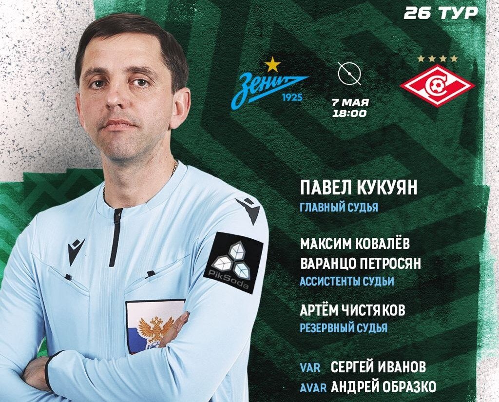 И Серёжа Иванов на ВАРе, ахахахаха