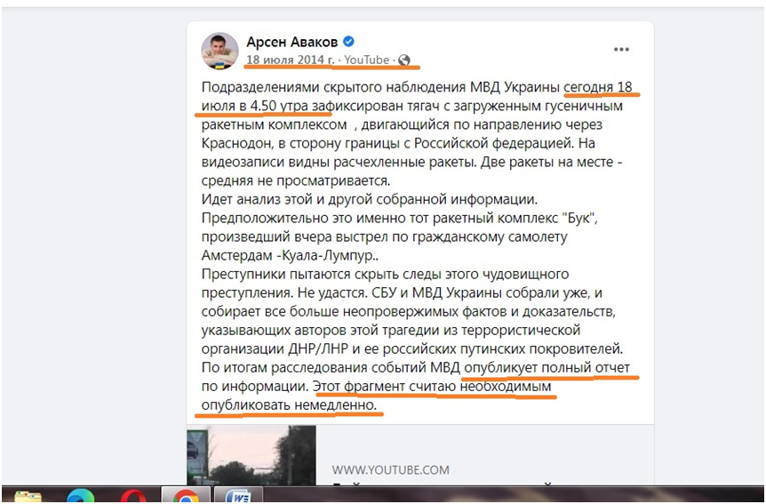 Скрин записи Авакова