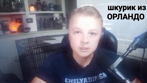 саня во флориде 4 декабря 2023 года