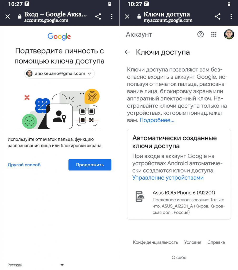 Как входить в аккаунт Google без пароля | iguides.ru | Дзен